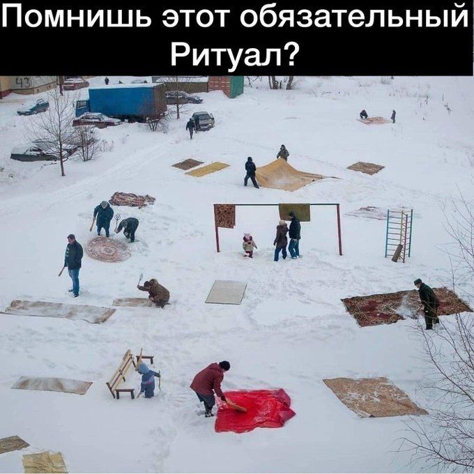 Помнишь этот обязательный Ритуал?