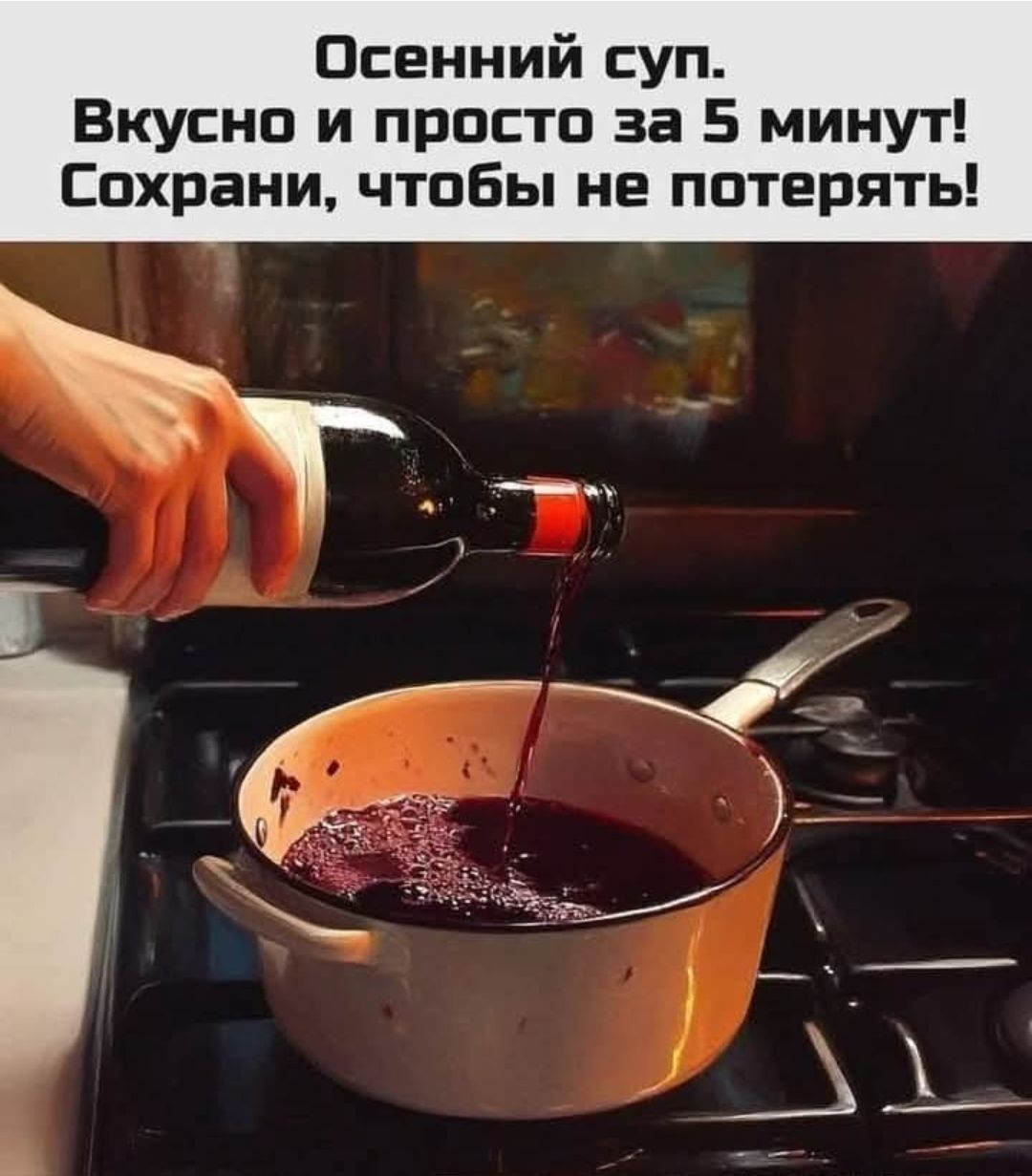 Осенний суп. Вкусно и просто за 5 минут! Сохрани, чтобы не потерять!