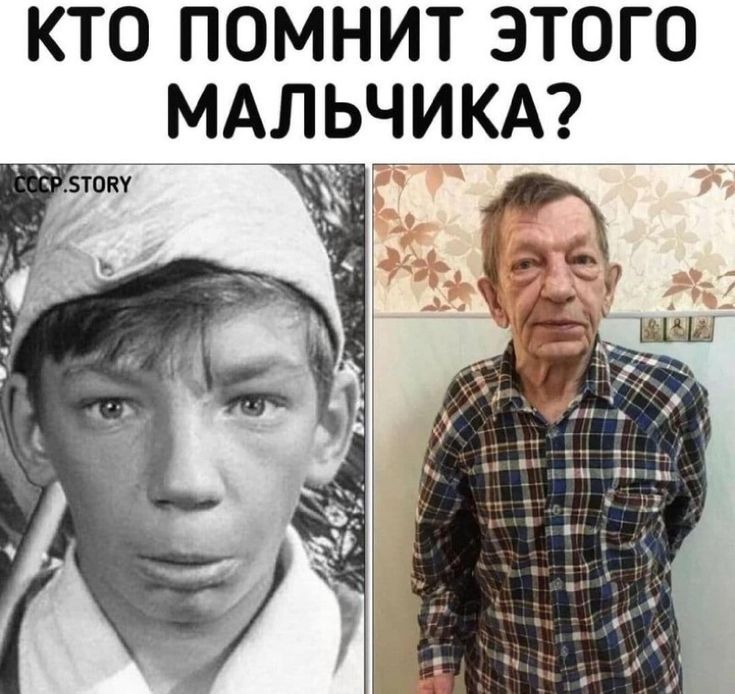 Кто помнит этого мальчика? CCCP.STORY