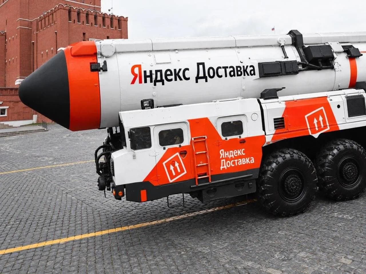 Яндекс Доставка
