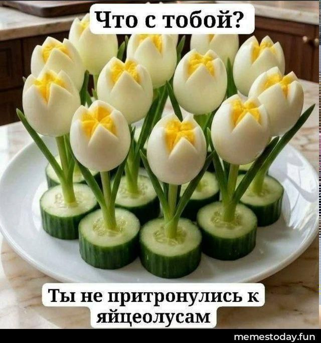 Что с тобой? Ты не притронулись к яйцеолусам