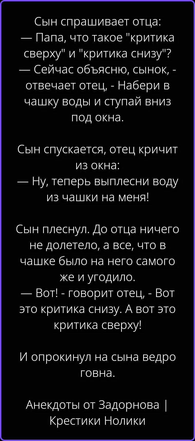 Сын спрашивает отца: — Папа, что такое 