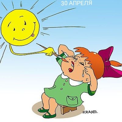 30 АПРЕЛЯ KRANE