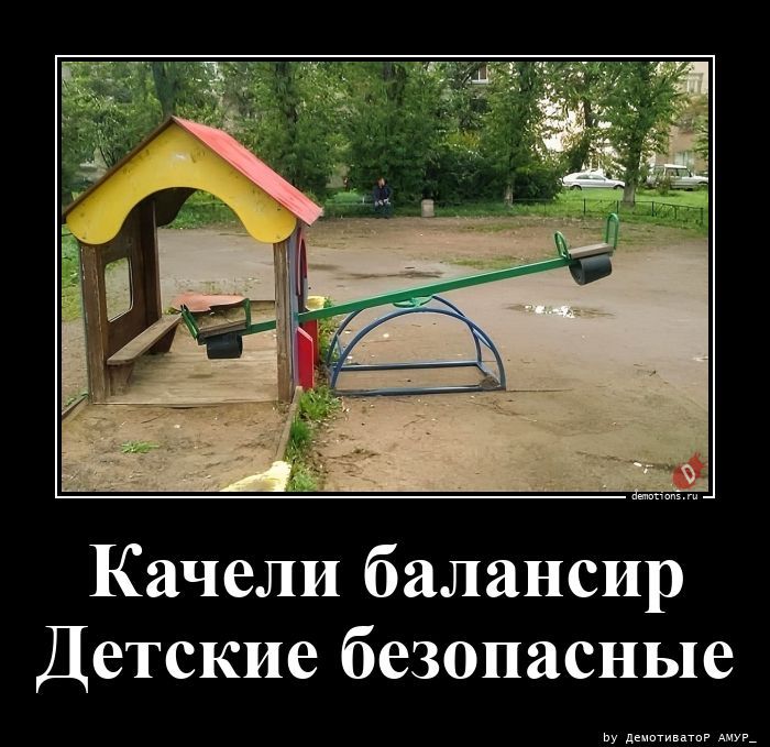 Качели балансир Детские безопасные