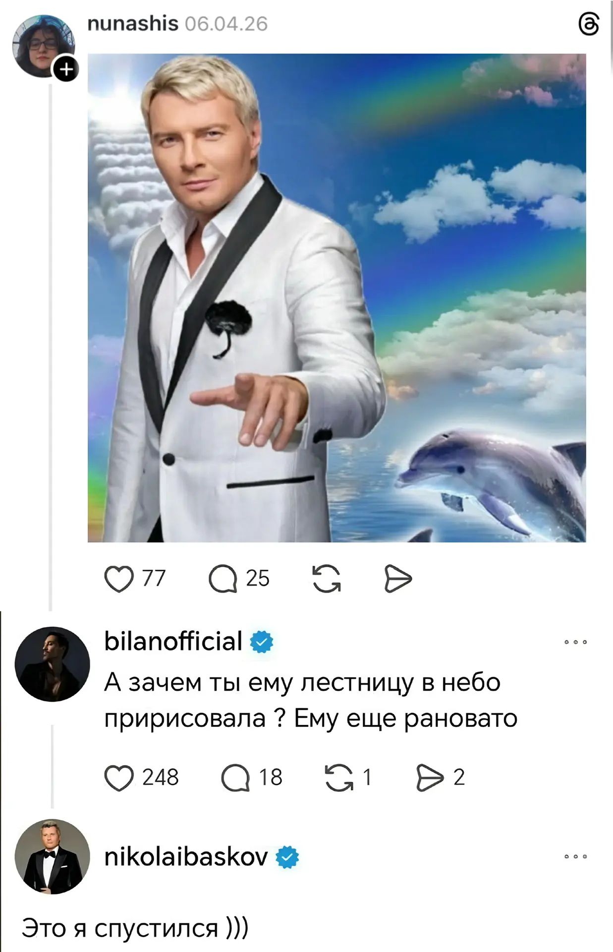 А зачем ты ему лестницу в небо пририсовала ? Ему еще рановато Это я спустился )))