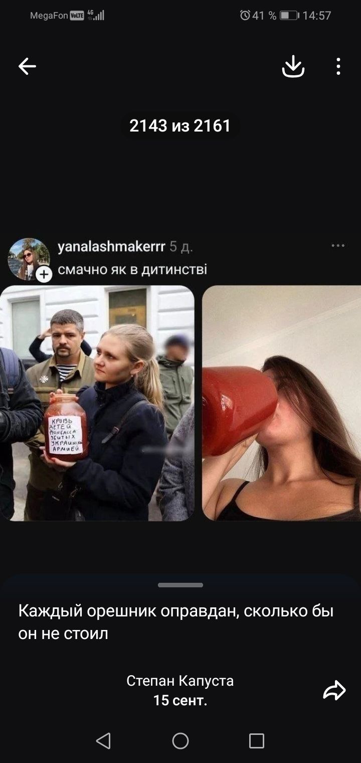 Смачно як в дитинстві. Кровь детей Донбасса убитых украинской армией. Каждый орешник оправдан, сколько бы он не стоил