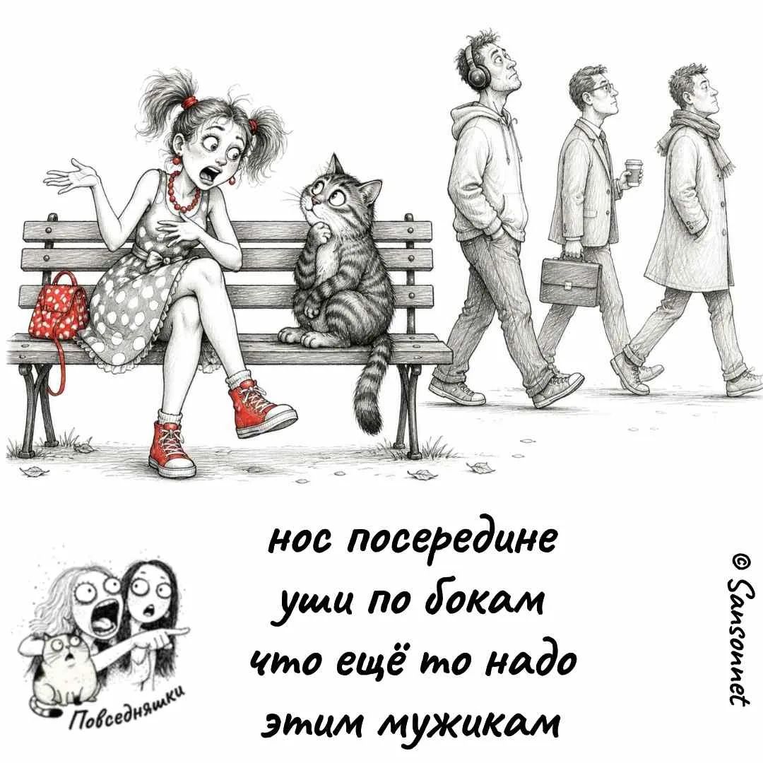 нос посередине уши по бокам что ещё то надо этим мужикам