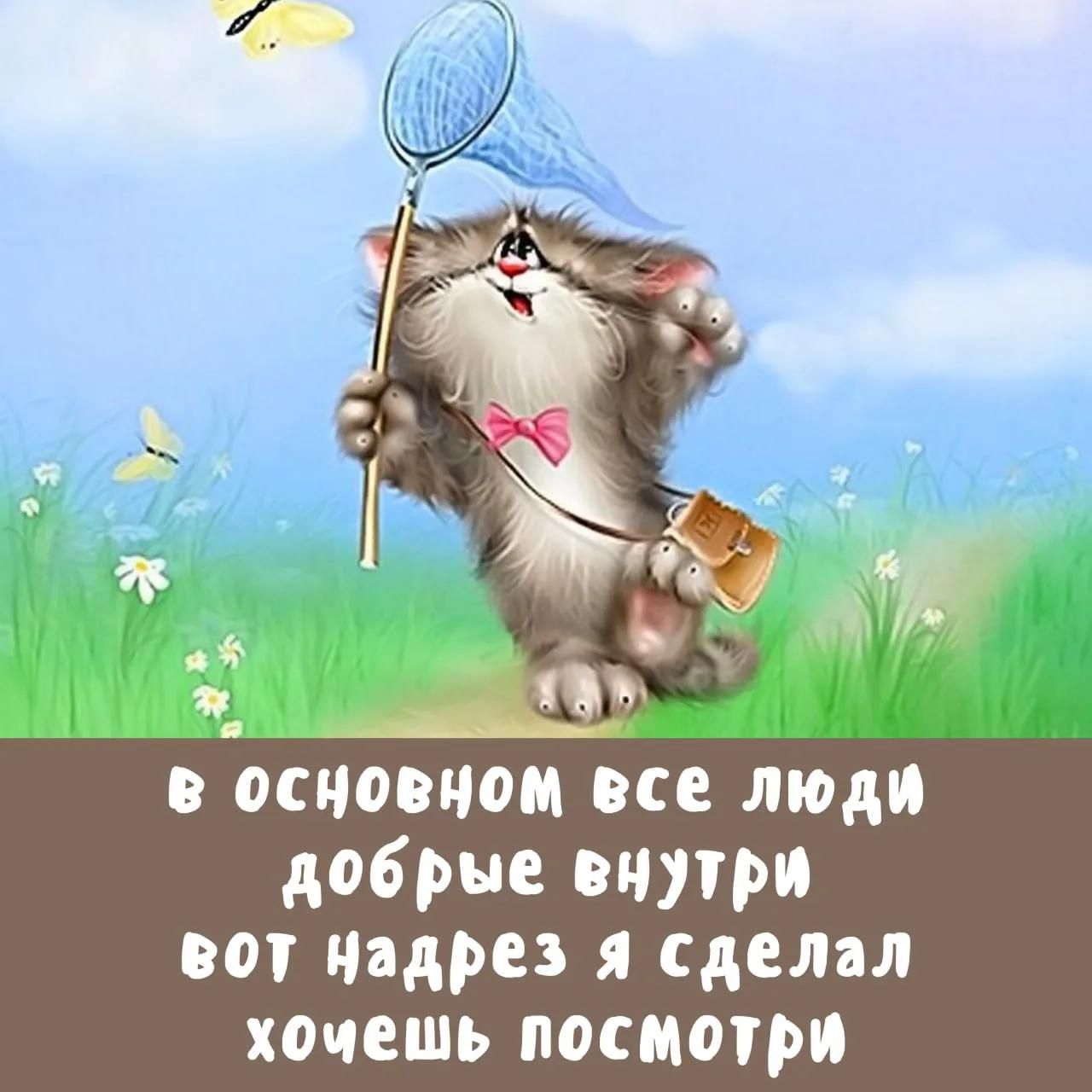 В ОСНОВНОМ ВСЕ ЛЮДИ ДОБРЫЕ ВНУТРИ ВОТ НАДРЕЗ Я СДЕЛАЛ ХОЧЕШЬ ПОСМОТРИ