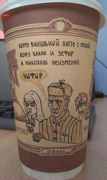 Кому ванильный латте с пеной кому какао и зефир а Николаю неизменно чифир