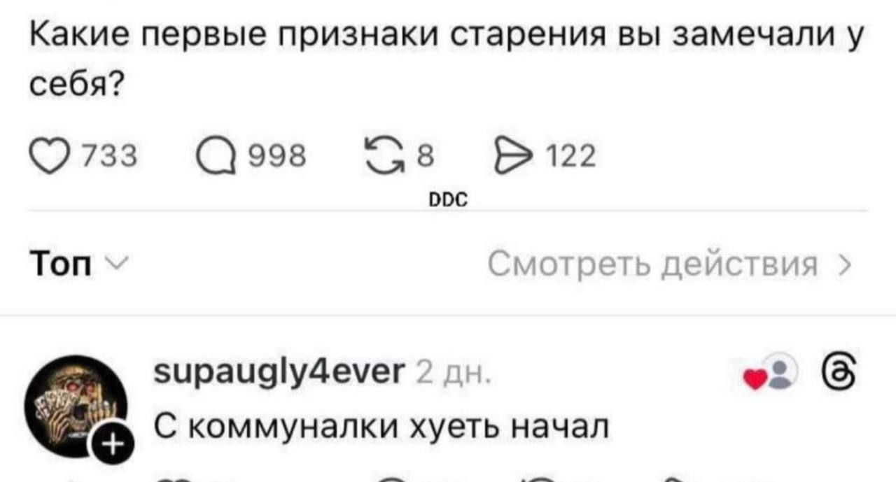 Какие первые признаки старения вы замечали у себя? С коммуналки хуеть начал
