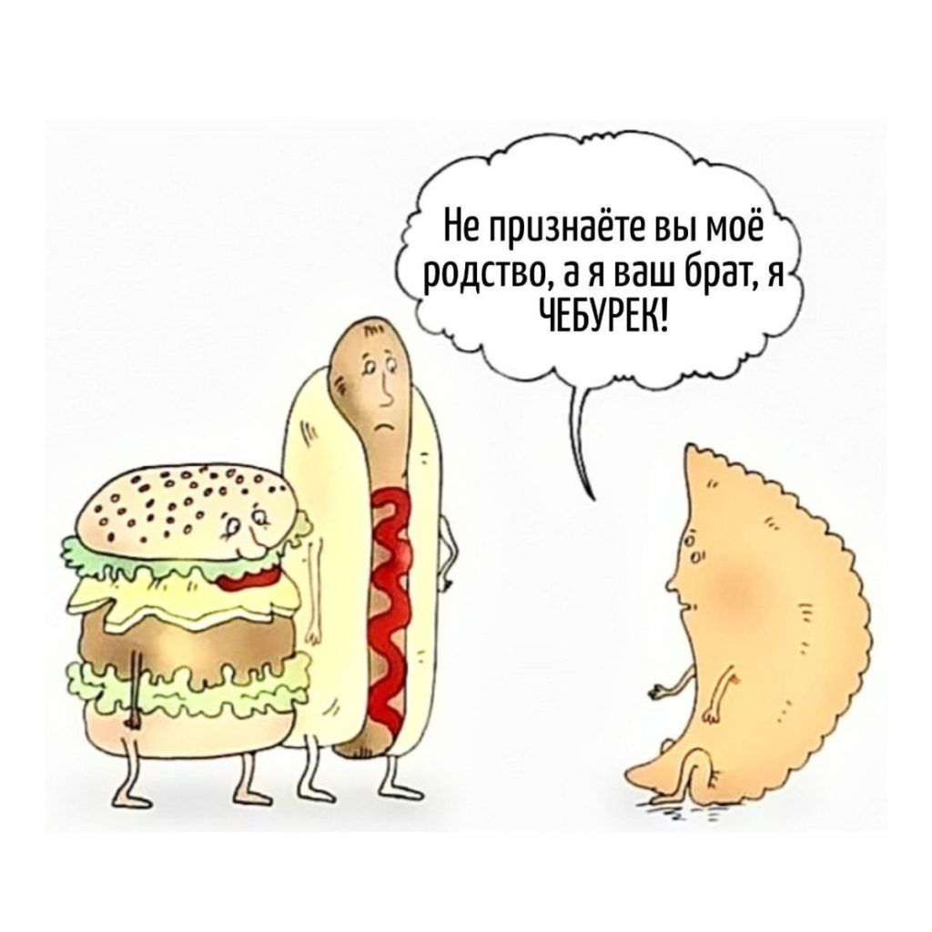 Не признаёте вы моё родство, а я ваш брат, я ЧЕБУРЕК!