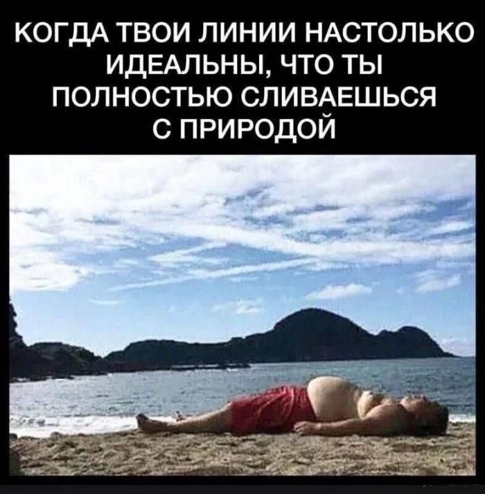 КОГДА ТВОИ ЛИНИИ НАСТОЛЬКО ИДЕАЛЬНЫ, ЧТО ТЫ ПОЛНОСТЬЮ СЛИВАЕШЬСЯ С ПРИРОДОЙ