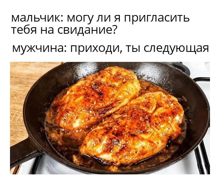 мальчик: могу ли я пригласить тебя на свидание? мужчина: приходи, ты следующая