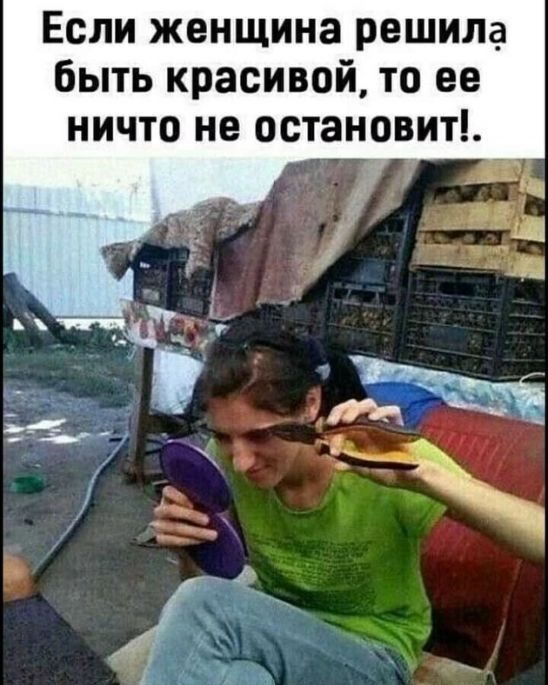 Если женщина решила быть красивой, то ее ничто не остановит! Женщина щипцами выщипывает брови, глядя в маленькое зеркальце.