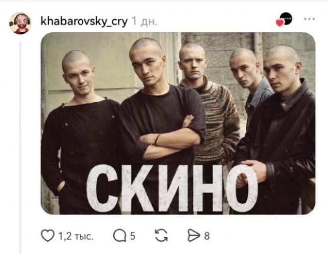 khabarovsky_cry 1 дн. СКИНО