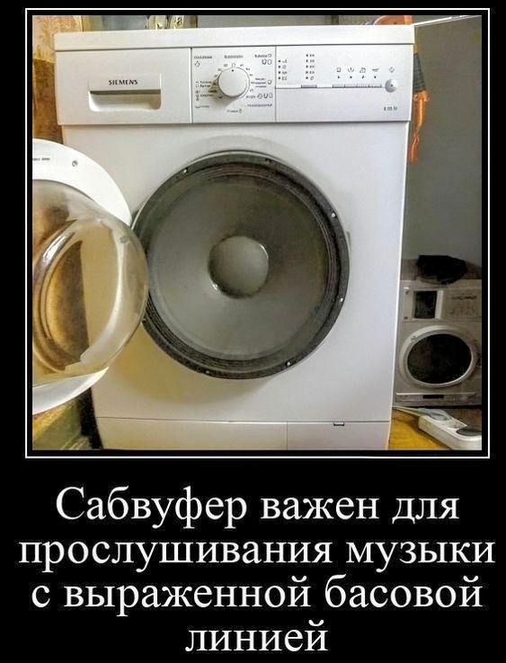 Сабвуфер важен для прослушивания музыки с выраженной басовой линией