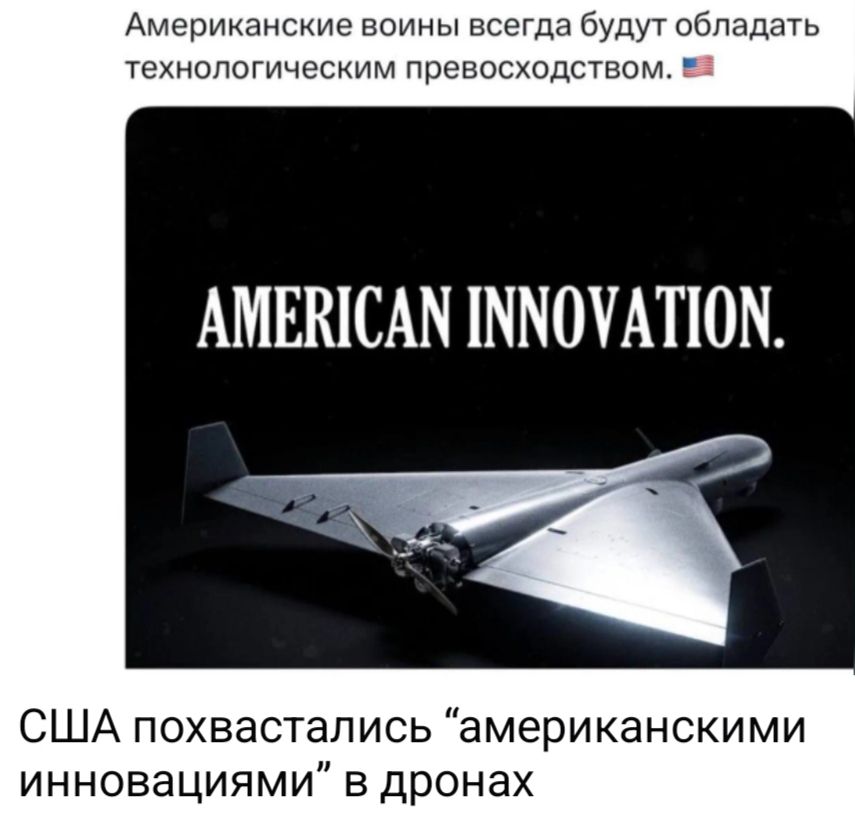 Американские воины всегда будут обладать технологическим превосходством. AMERICAN INNOVATION. США похвастались 