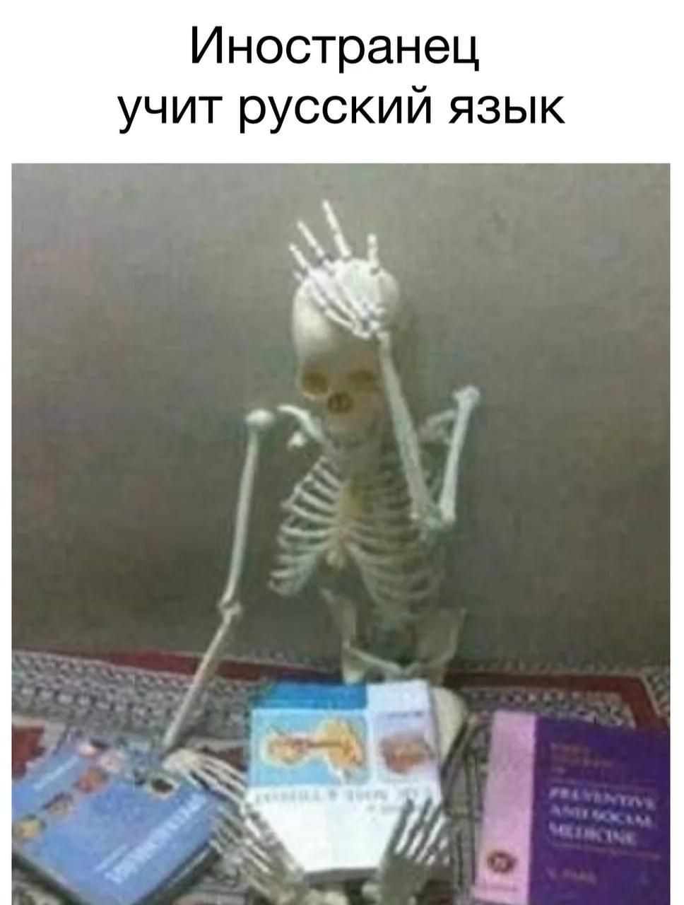 Иностранец учит русский язык