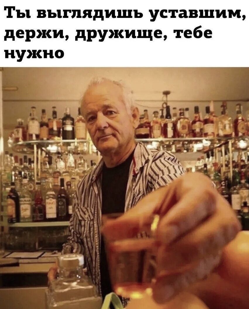 Ты выглядишь уставшим, держи, дружище, тебе нужно