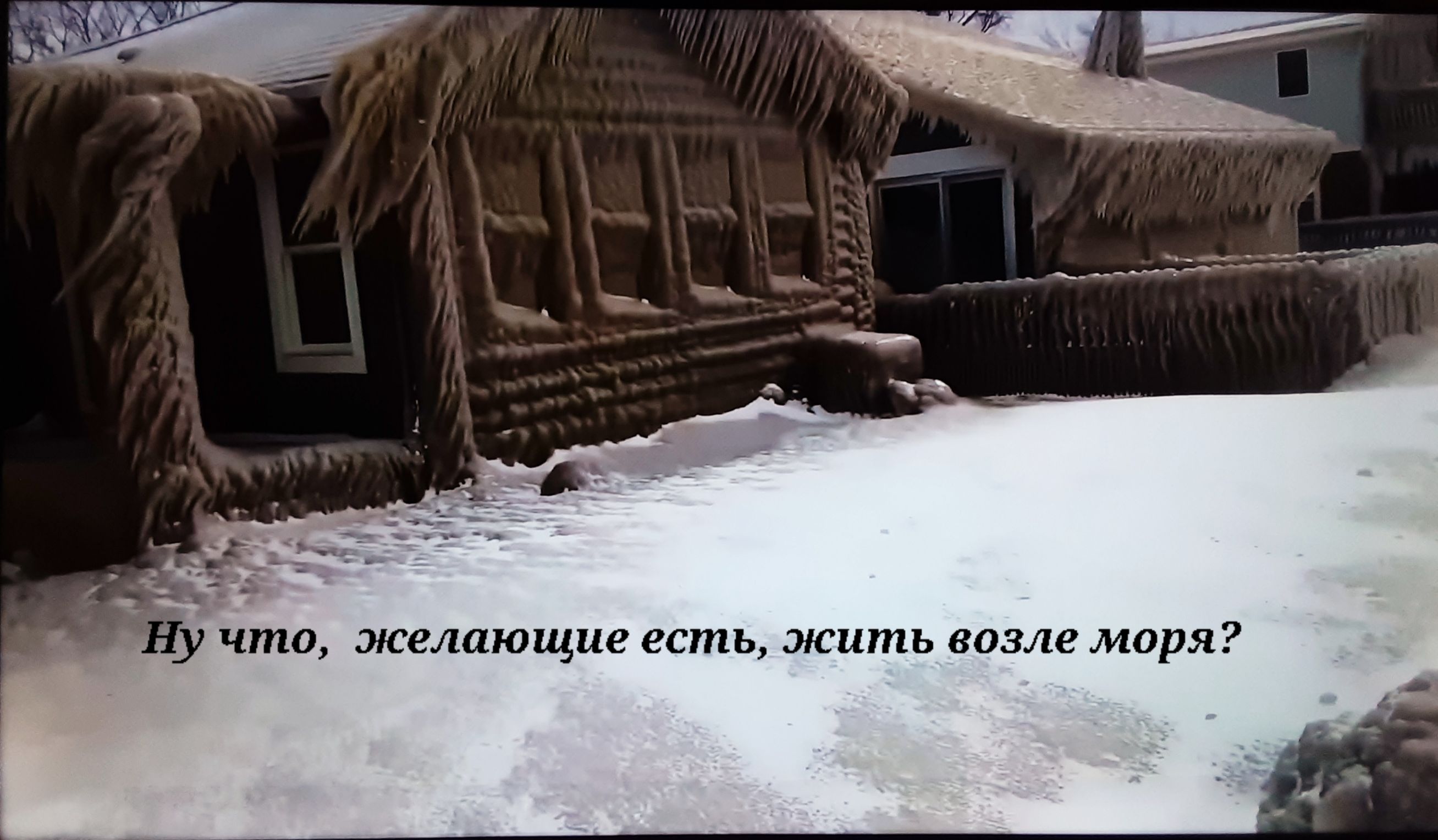 Ну что, желающие есть, жить возле моря?