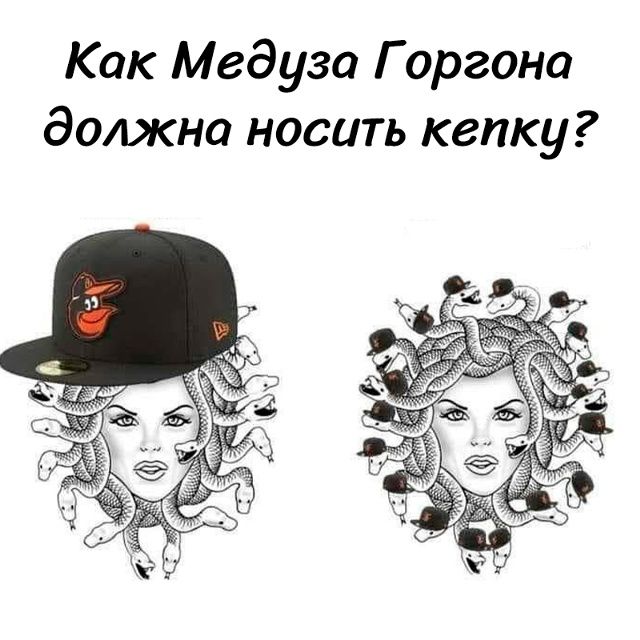Как Медуза Горгона должна носить кепку? (Изображение: Медуза Горгона с одной большой кепкой на голове и Медуза Горгона, где каждая змея носит маленькую кепку)