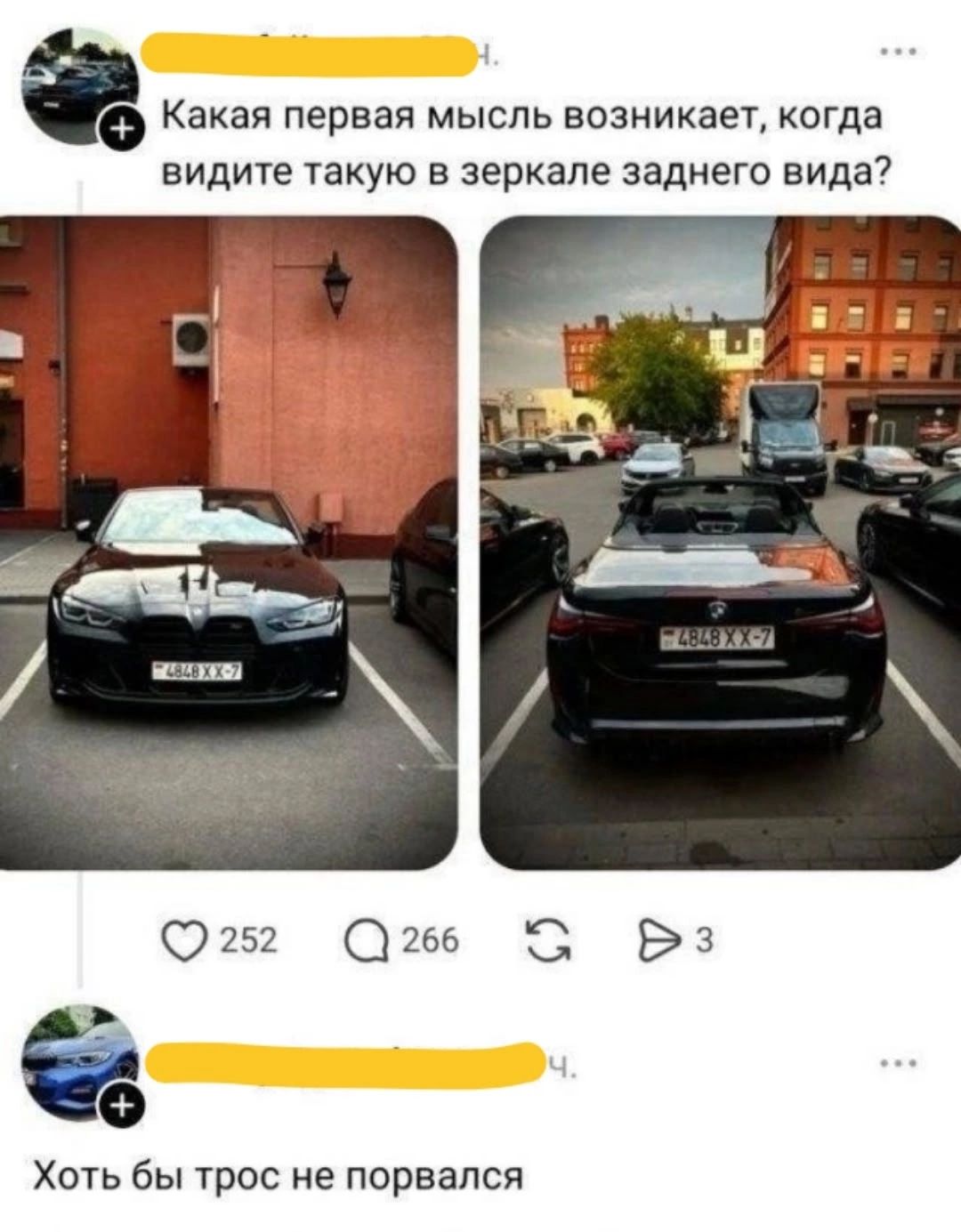 Какая первая мысль возникает, когда видите такую в зеркале заднего вида? Хоть бы трос не порвался