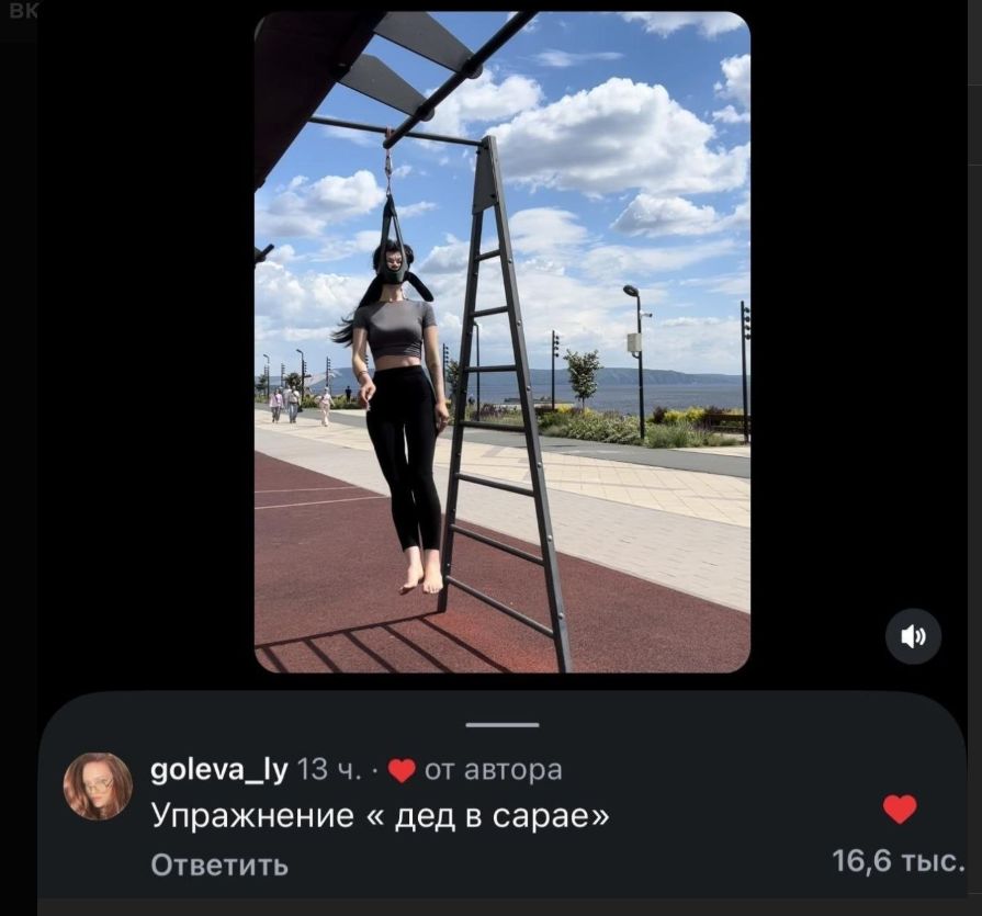 Упражнение «дед в сарае»