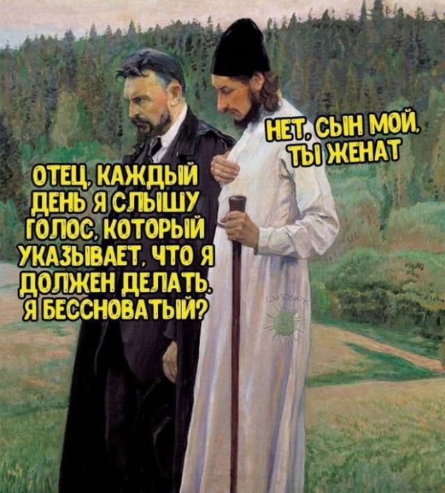 ОТЕЦ, КАЖДЫЙ ДЕНЬ Я СЛЫШУ ГОЛОС, КОТОРЫЙ УКАЗЫВАЕТ, ЧТО Я ДОЛЖЕН ДЕЛАТЬ. Я БЕССНОВАТЫЙ? НЕТ, СЫН МОЙ, ТЫ ЖЕНАТ