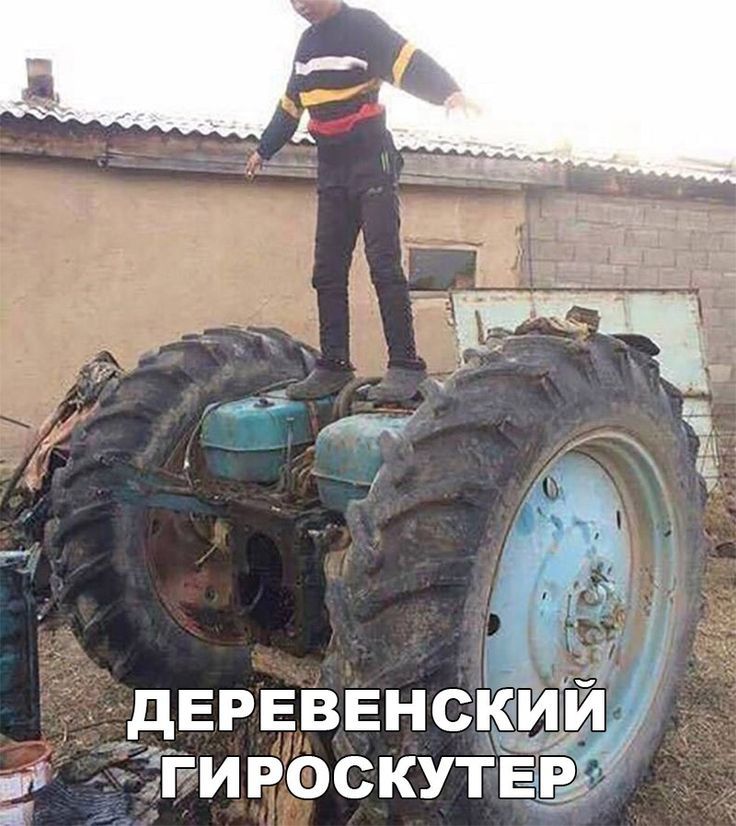ДЕРЕВЕНСКИЙ ГИРОСКУТЕР