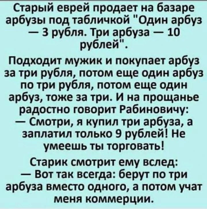 Старый еврей продает на базаре арбузы под табличкой 