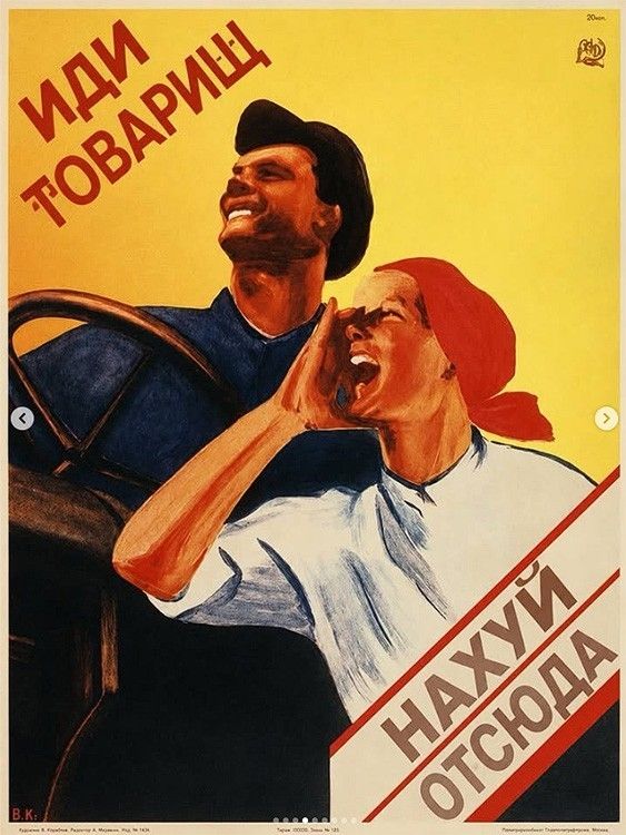 ИДИ ТОВАРИЩ НАХУЙ ОТСЮДА