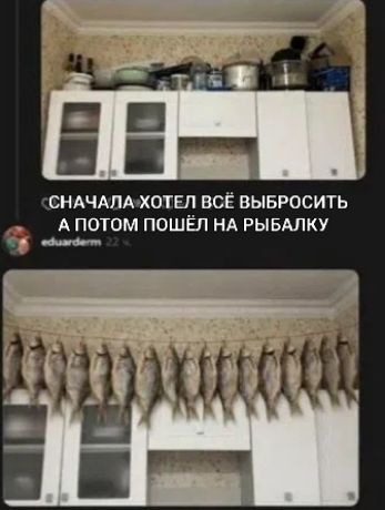 Сначала хотел всё выбросить а потом пошёл на рыбалку
