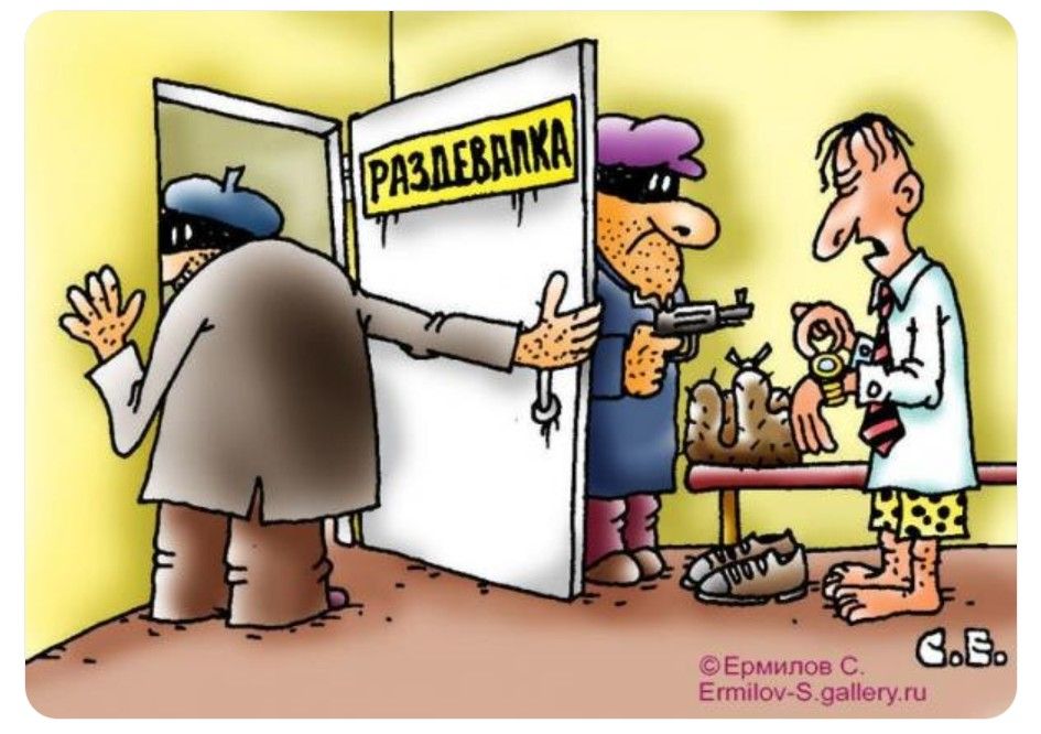 РАЗДЕВАЛКА