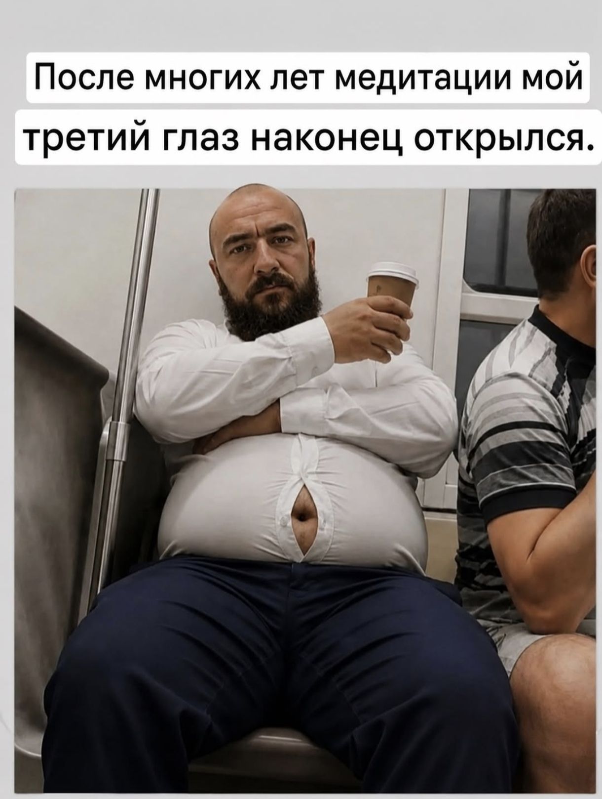 После многих лет медитации мой третий глаз наконец открылся.
