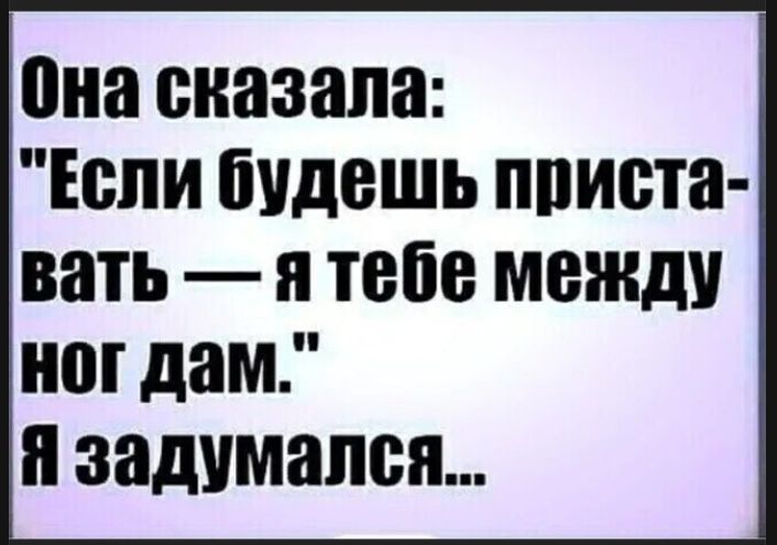 Она сказала: 