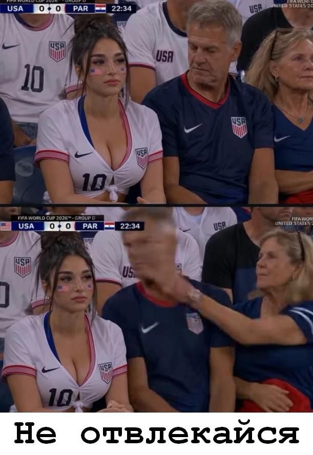 USA 0 0 PAR 22:34 Не отвлекайся