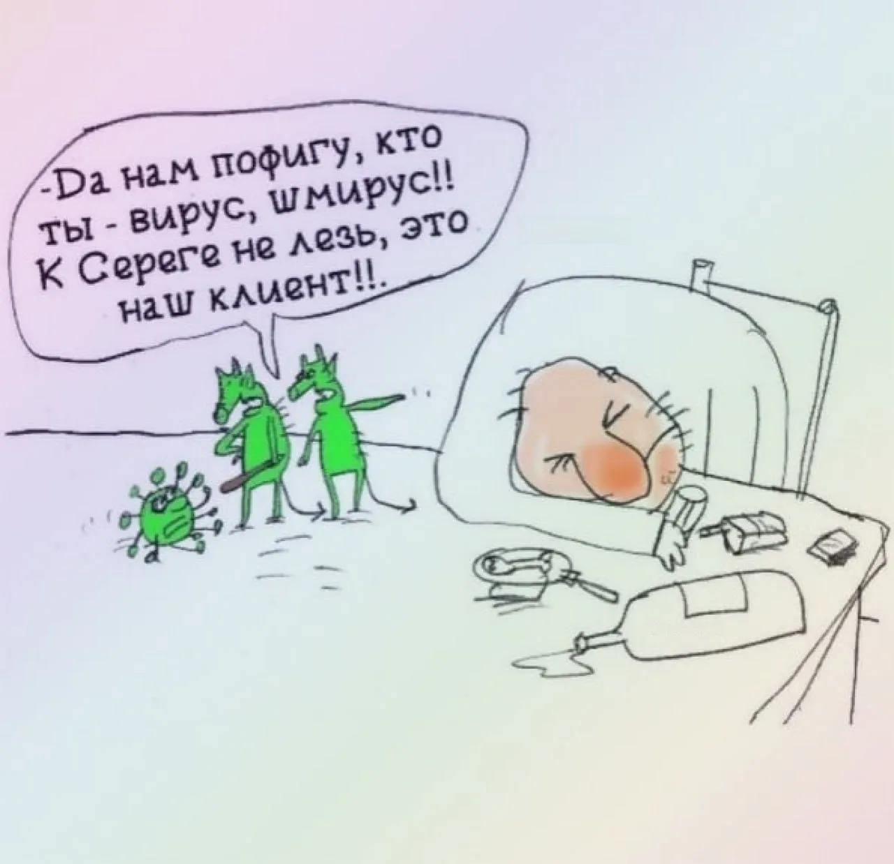 Да нам пофигу, кто ты - вирус, шмирус!! К Сереге не лезь, это наш клиент!!