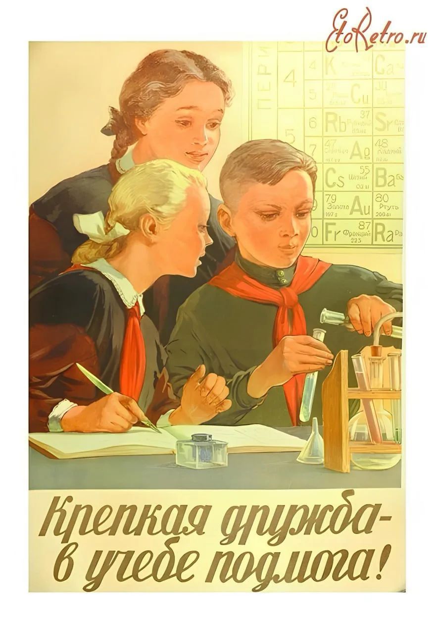 Крепкая дружба - в учебе подмога!
