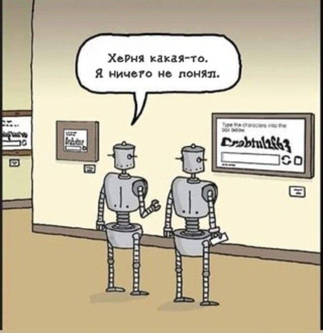 Херня какая-то. Я ничего не понял. Введите символы в поле ниже. Crabtu12663. Что такое искусство?
