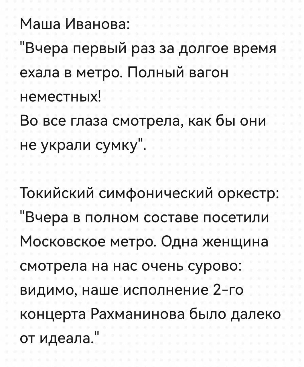 Маша Иванова:

