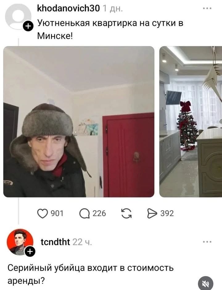 Уютненькая квартирка на сутки в Минске! Серийный убийца входит в стоимость аренды?