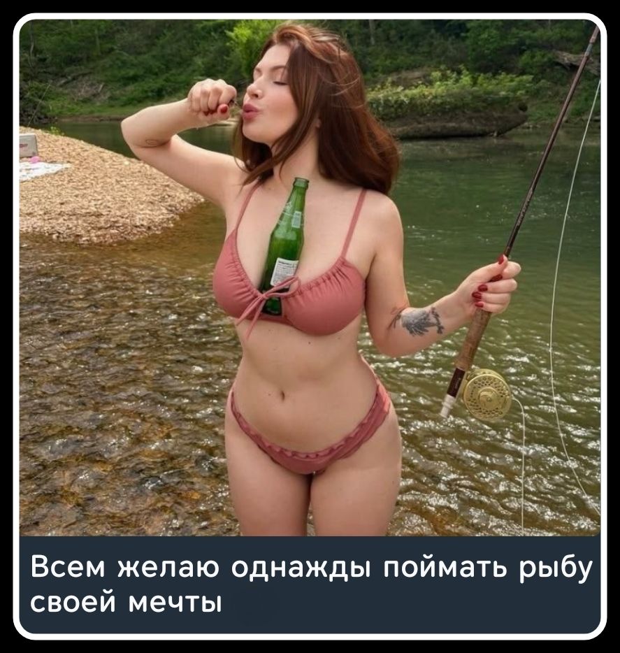 Всем желаю однажды поймать рыбу своей мечты