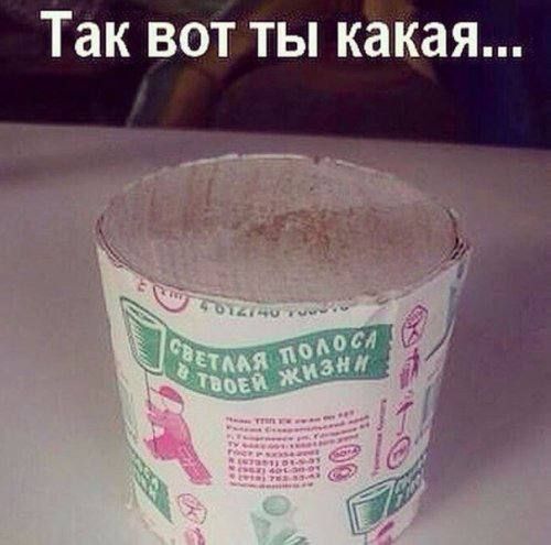 Так вот ты какая... Светлая полоса в твоей жизни