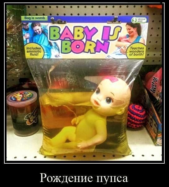 Bag is womb BABY IS BORN Includes amniotic fluid! Teaches wonders of borth! Рождение пупса