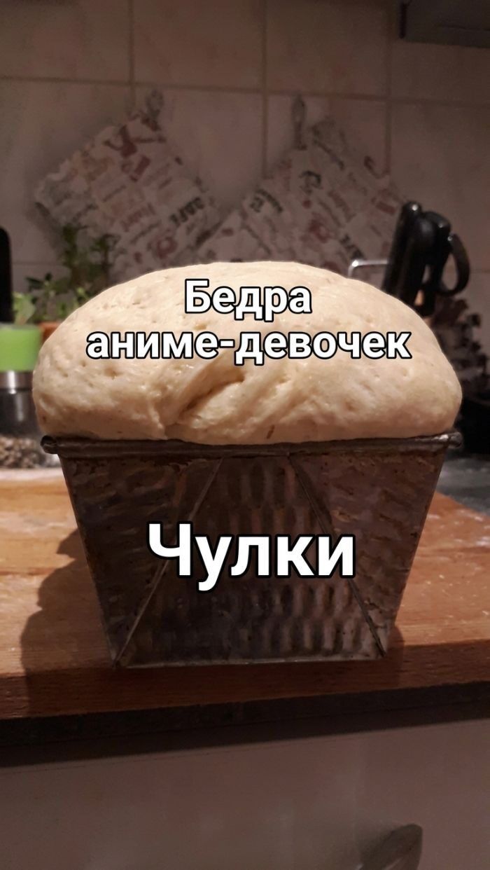 Бедра аниме-девочек Чулки