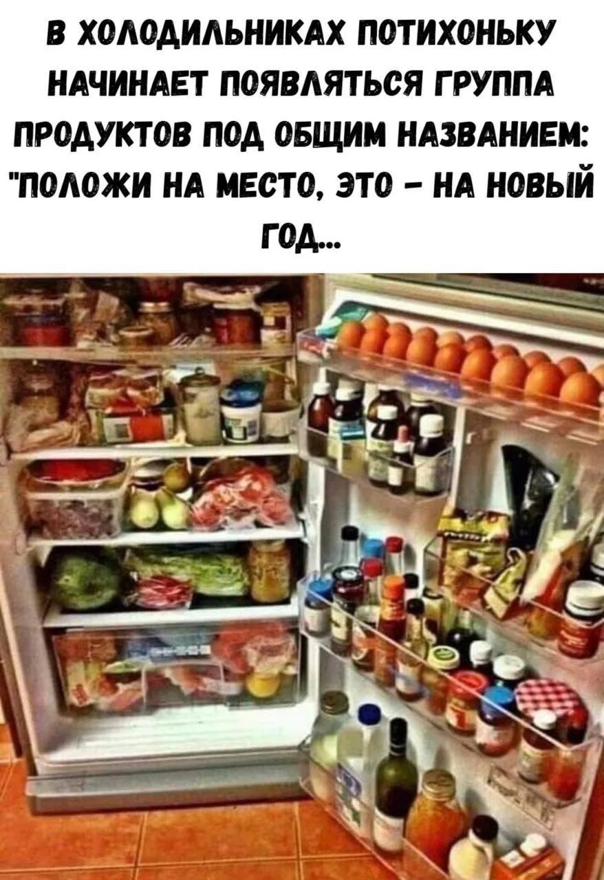 В холодильниках потихоньку начинает появляться группа продуктов под общим названием: 