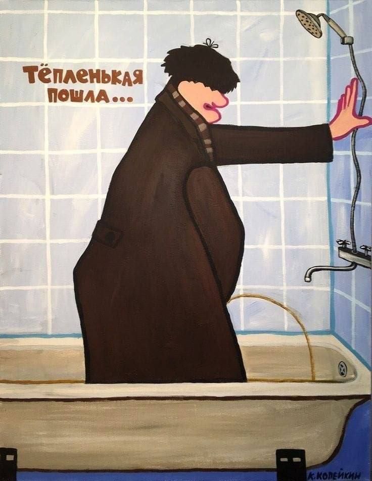 Тёпленькая пошла...