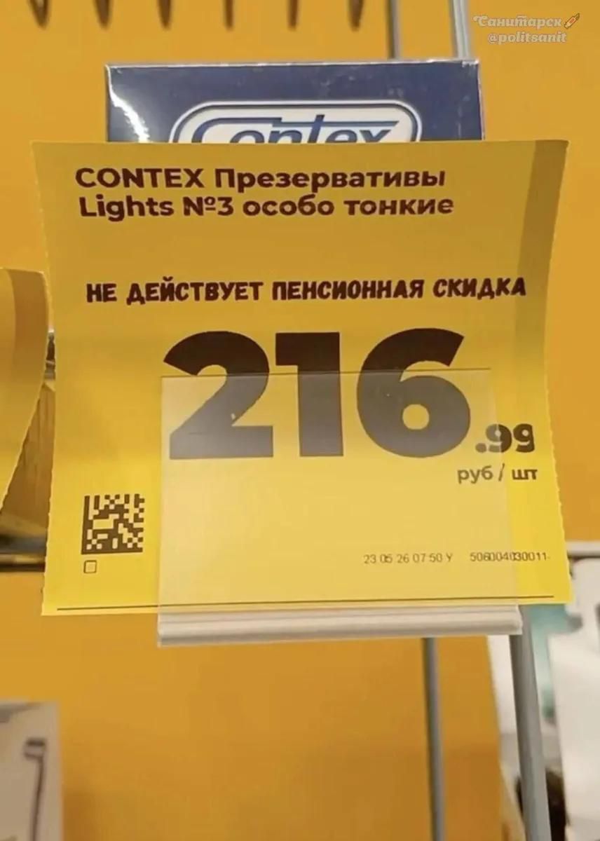 CONTEX Презервативы Lights №3 особо тонкие НЕ ДЕЙСТВУЕТ ПЕНСИОННАЯ СКИДКА 216.99 руб / шт