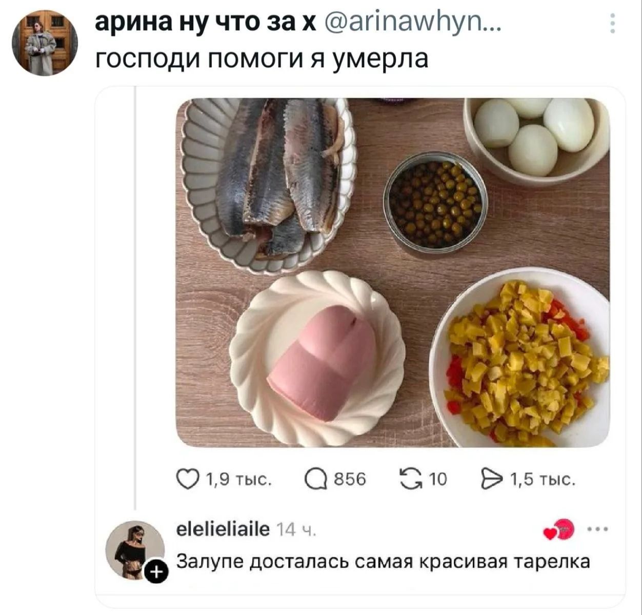 арина ну что за х @arinawhyn... господи помоги я умерла Залупе досталась самая красивая тарелка