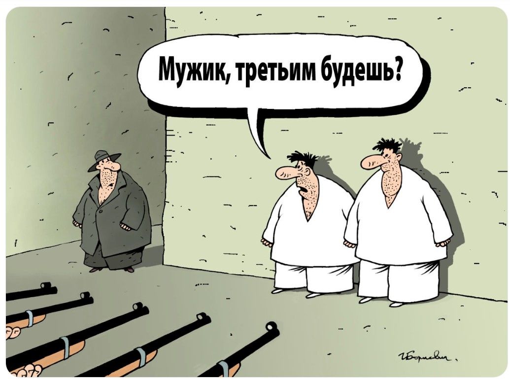 Мужик, третьим будешь?